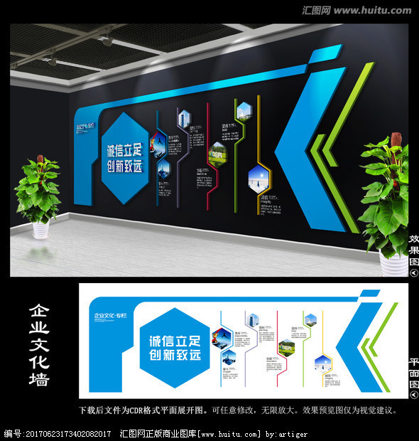 立體文化墻 打造企業(yè)文化的視覺(jué)名片